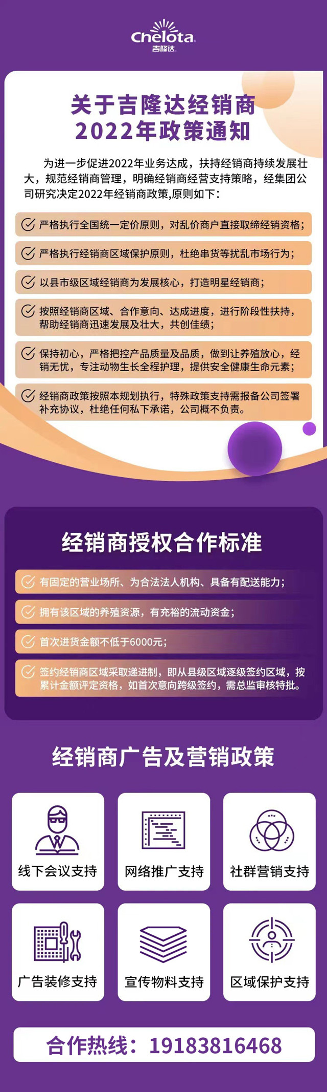 jxf吉祥坊招商政策