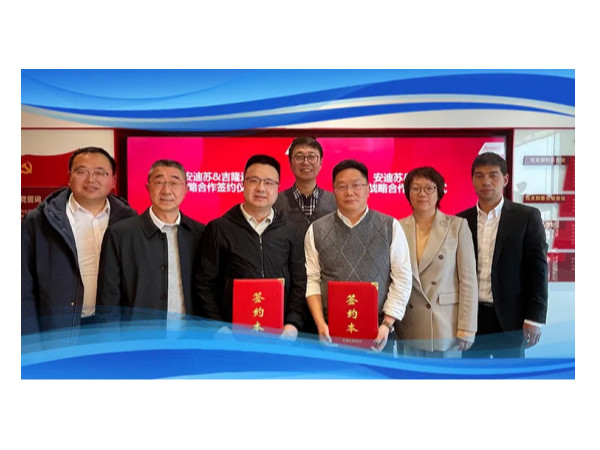 至真至纯「喜利硒」| 安迪苏与jxf吉祥坊展开羟基硒代蛋氨酸中国区全面战略合作
