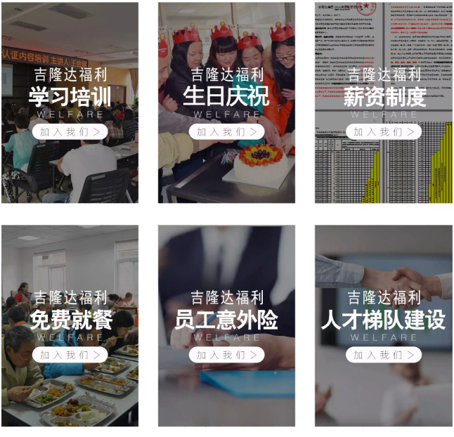 jxf吉祥坊招聘