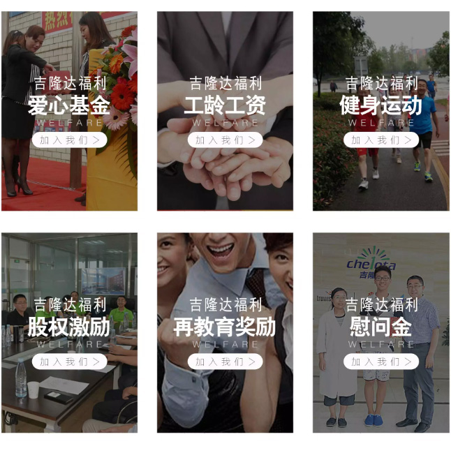jxf吉祥坊招聘