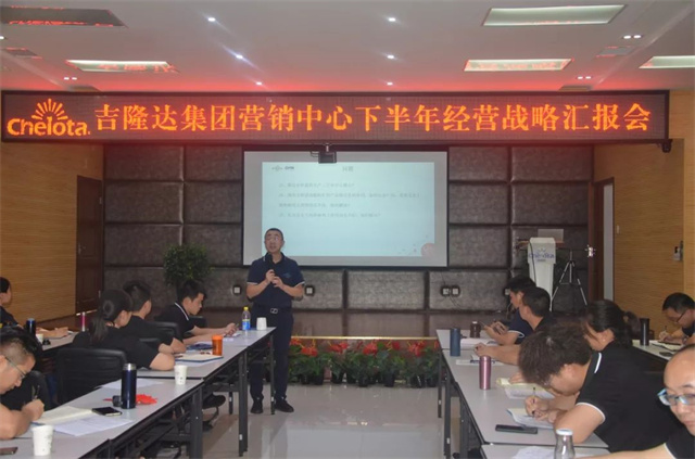 jxf吉祥坊集团董事长做战略目标指导