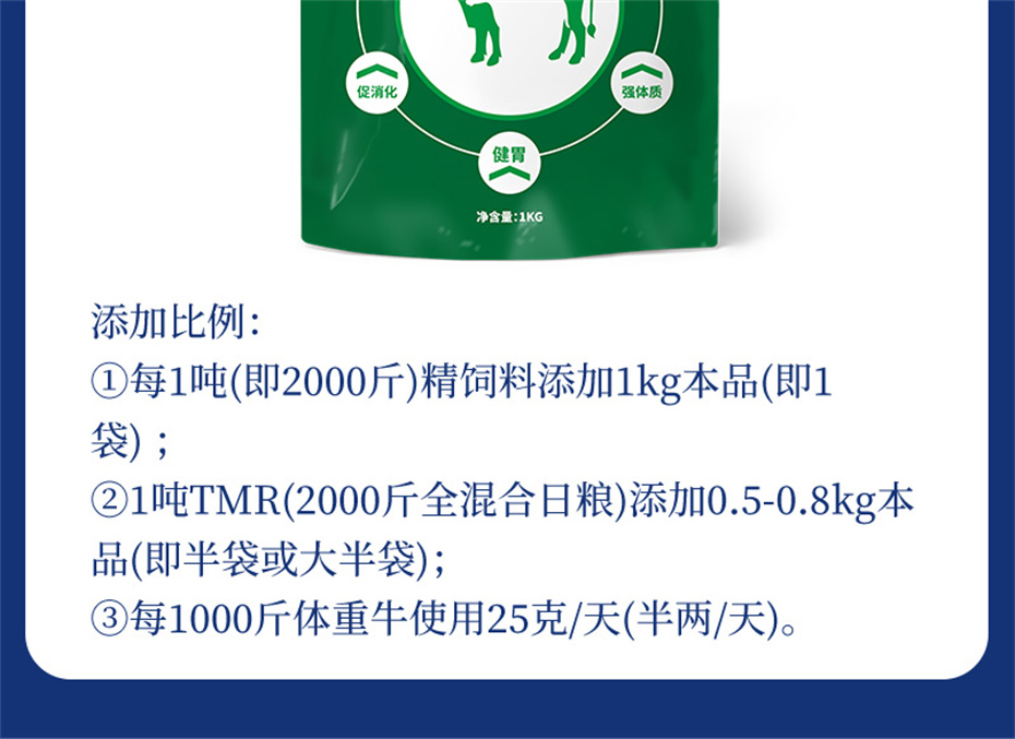 jxf吉祥坊动保牛羊饲料添加剂牛羊壮膘宝产品介绍