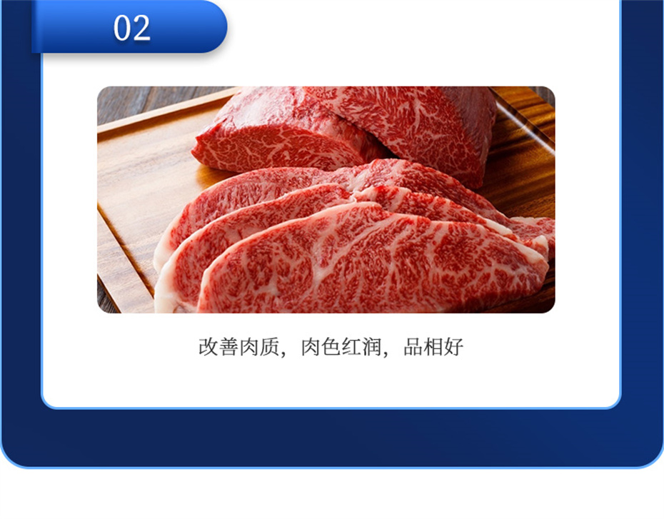 jxf吉祥坊动保牛饲料添加剂肉牛多矿产品介绍