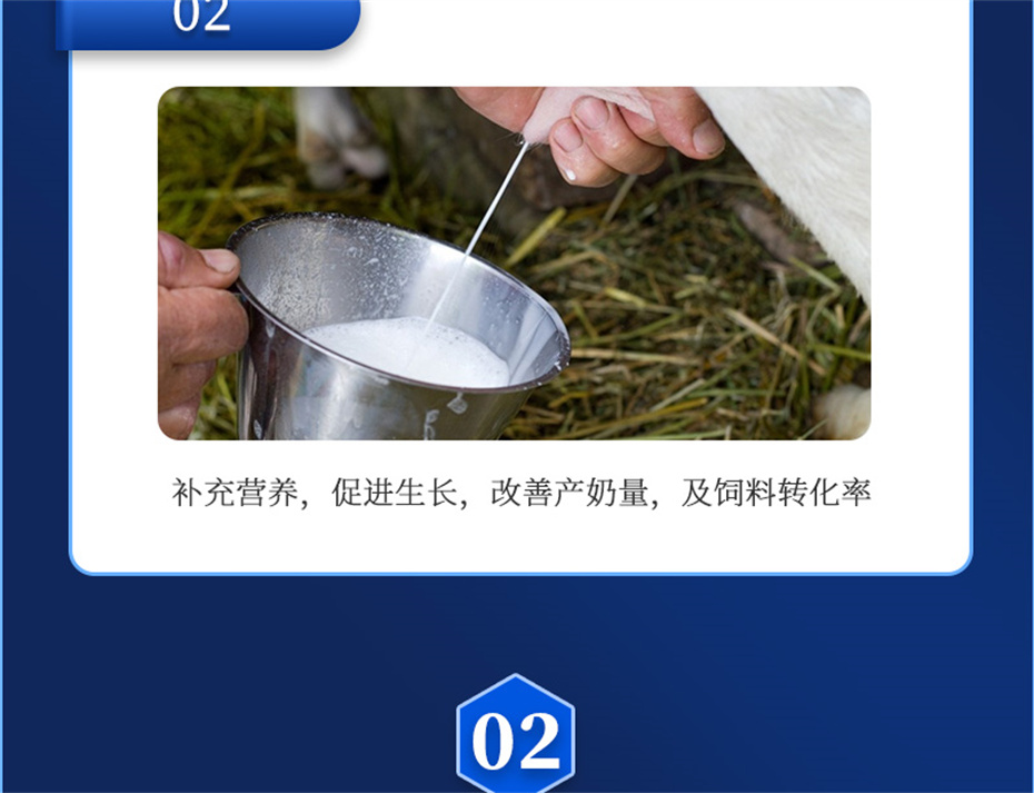 jxf吉祥坊动保牛饲料添加剂奶牛多矿产品介绍