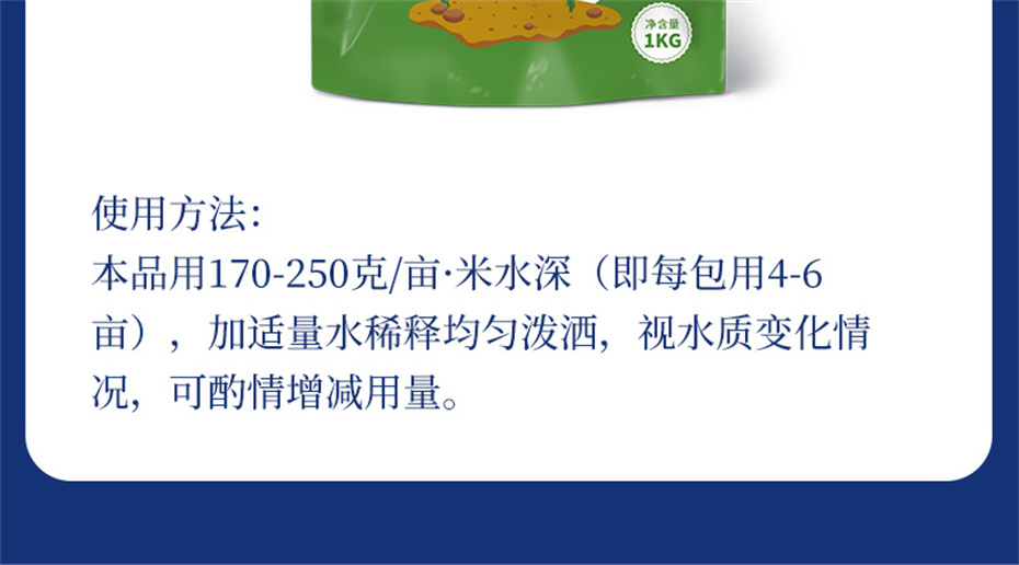 jxf吉祥坊动保水产饲料添加剂水藻1号产品介绍