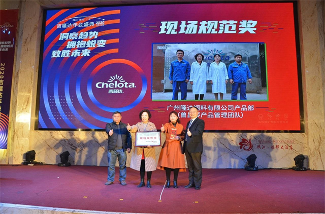 jxf吉祥坊员工大会