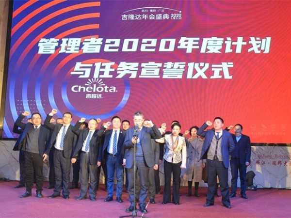 jxf吉祥坊员工大会