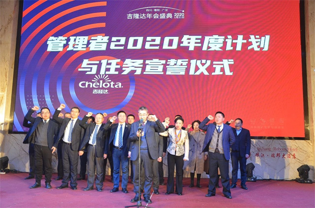 jxf吉祥坊员工大会