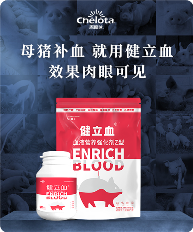 jxf吉祥坊健立血
