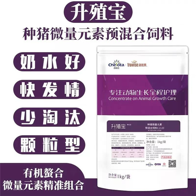 饲料添加剂