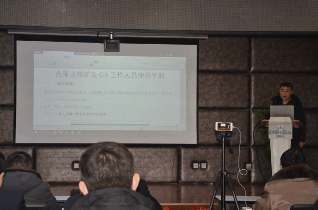 jxf吉祥坊产品技术培训会
