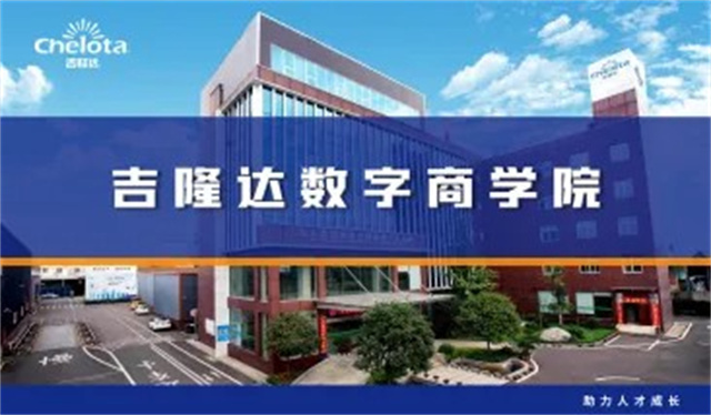 jxf吉祥坊数字商学院