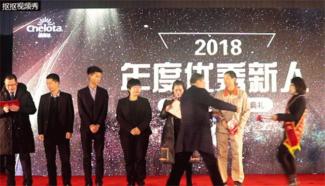 jxf吉祥坊集团员工大会