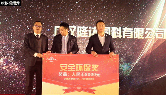 jxf吉祥坊集团员工大会