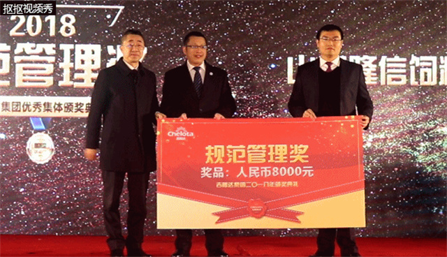 jxf吉祥坊集团员工大会