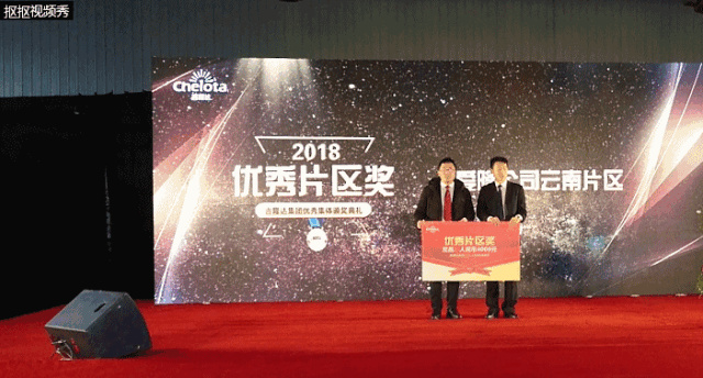 jxf吉祥坊集团员工大会