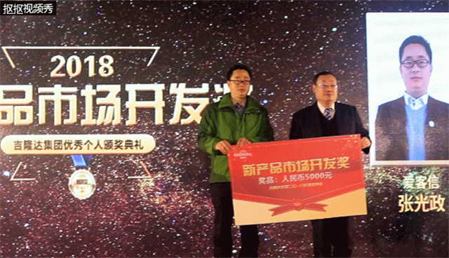 jxf吉祥坊集团员工大会