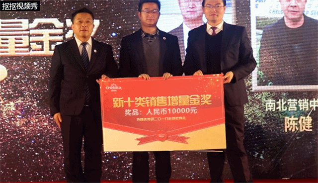 jxf吉祥坊集团员工大会