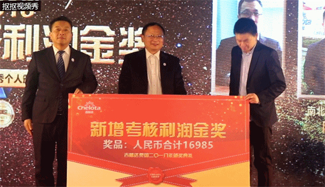 jxf吉祥坊集团员工大会
