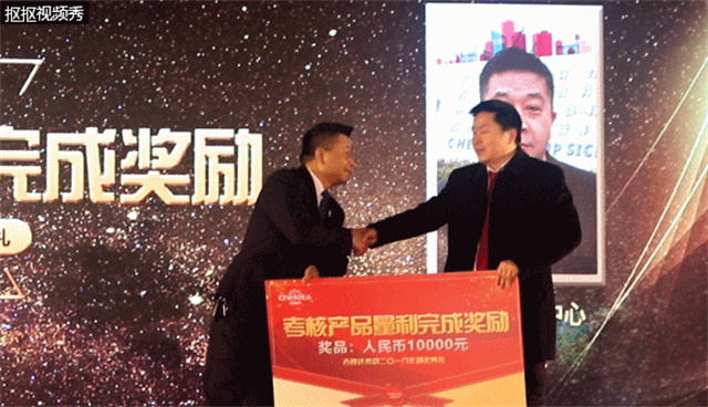 jxf吉祥坊集团员工大会