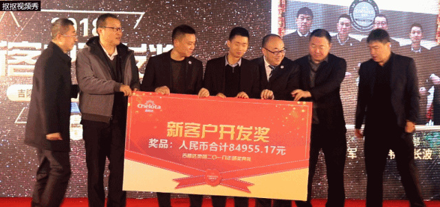 jxf吉祥坊集团员工大会