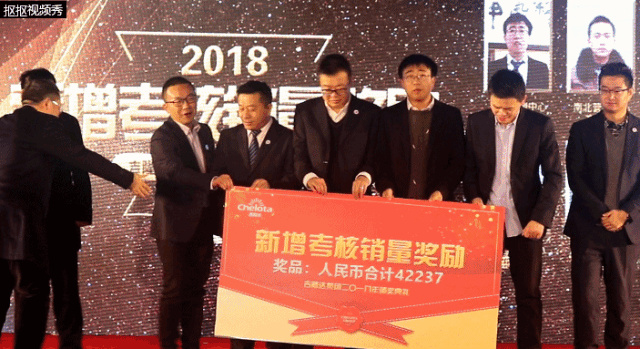 jxf吉祥坊集团员工大会
