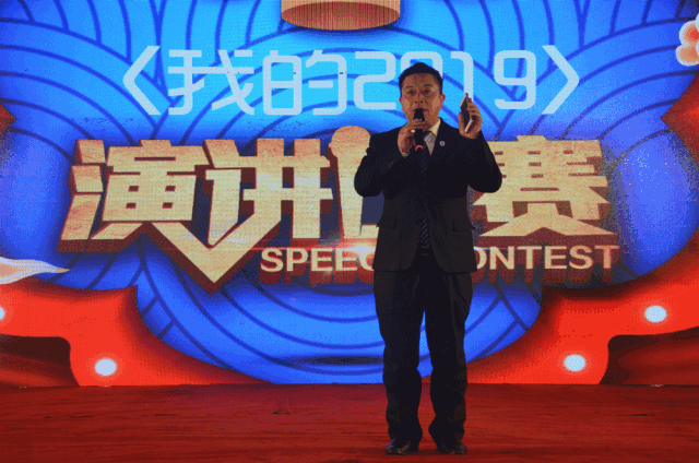 jxf吉祥坊集团员工大会