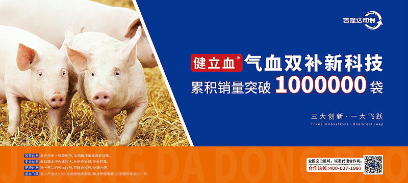 jxf吉祥坊动保饲料添加剂招商