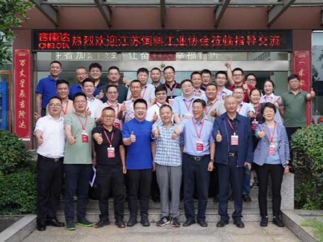江苏省饲料工业协会到访jxf吉祥坊集团参观交流