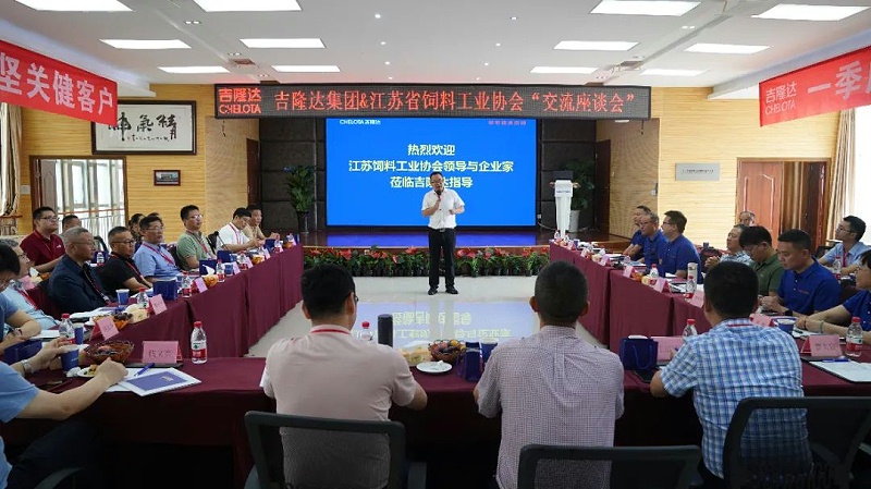 江苏省饲料工业协会到访jxf吉祥坊集团参观交流
