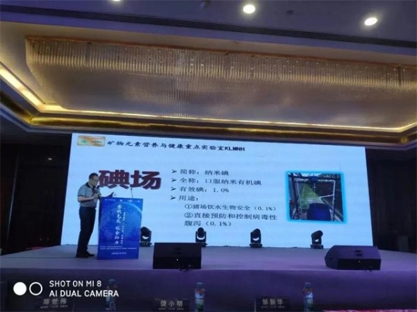 jxf吉祥坊动保中心技术总监邓仕伟在南昌高峰论坛作报告