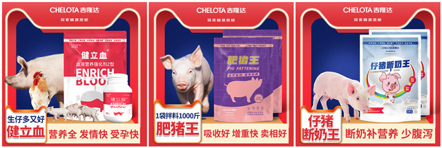jxf吉祥坊猪饲料添加剂