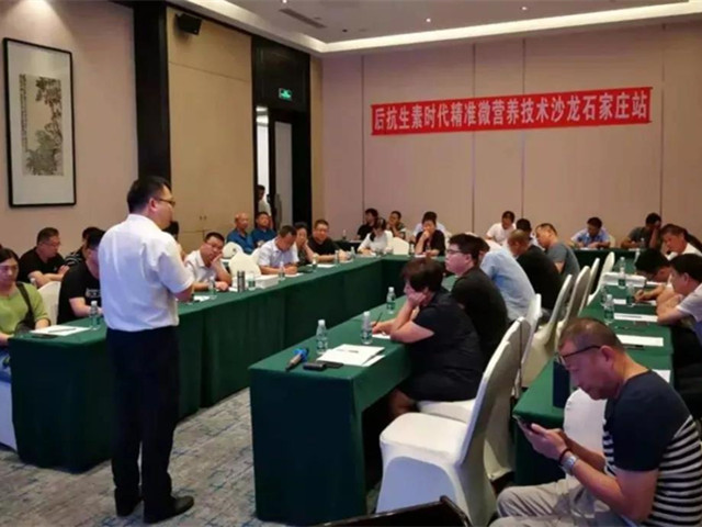 jxf吉祥坊集团丨后抗生素时代精准微营养技术沙龙（石家庄站）
