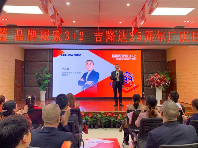 饲料添加剂厂家jxf吉祥坊25周年庆