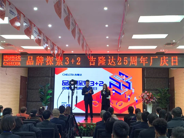 饲料添加剂厂家jxf吉祥坊25周年庆