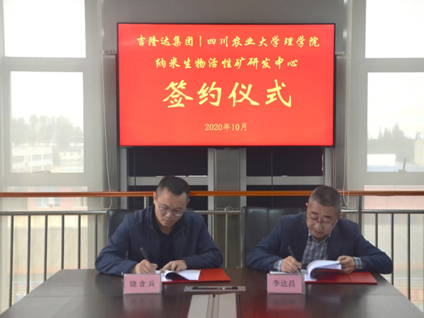 “纳米生物活性矿研发中心”的成立将助力jxf吉祥坊向微量元素领域进军