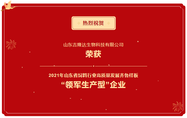 山东jxf吉祥坊