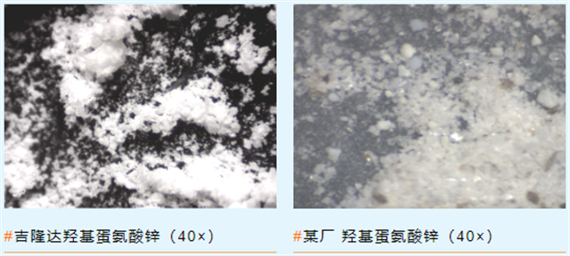 jxf吉祥坊羟基蛋氨酸锌