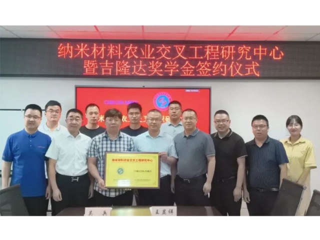 四川农业大学理学院与jxf吉祥坊集团“纳米材料农业交叉工程研究中心暨jxf吉祥坊奖学金”签约