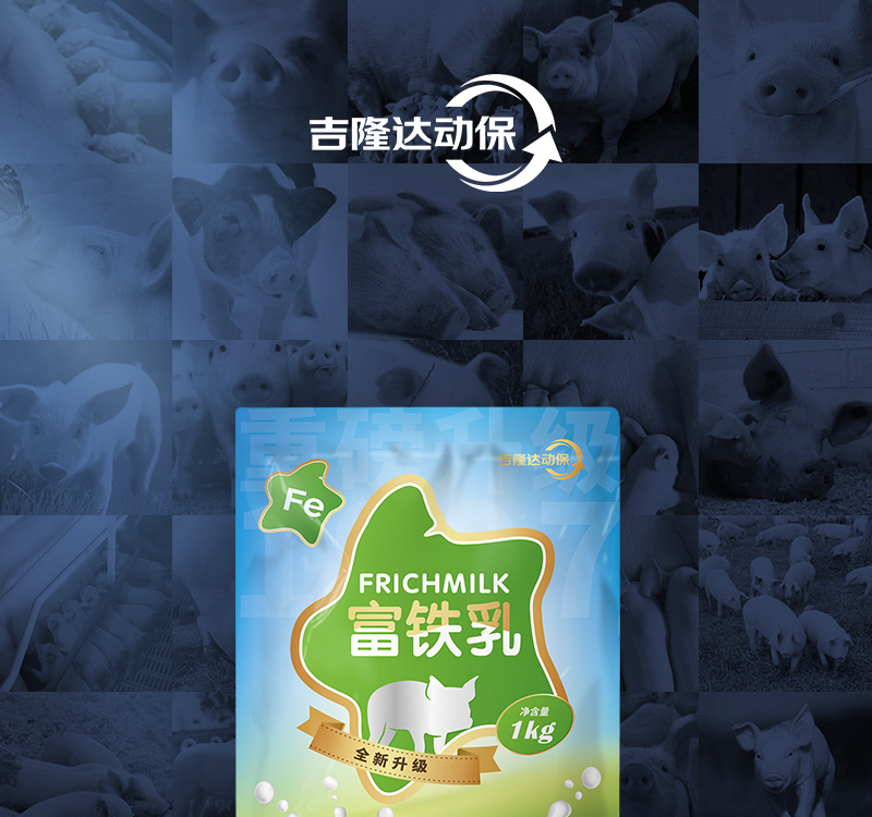 jxf吉祥坊动保猪饲料添加剂富铁乳产品介绍