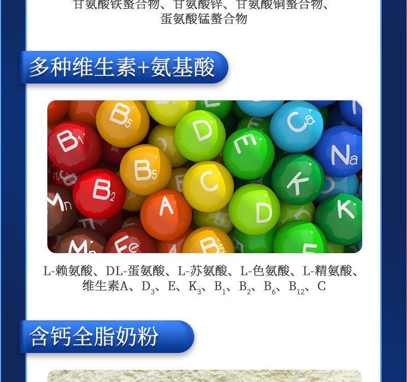 jxf吉祥坊动保猪饲料添加剂富铁乳产品介绍