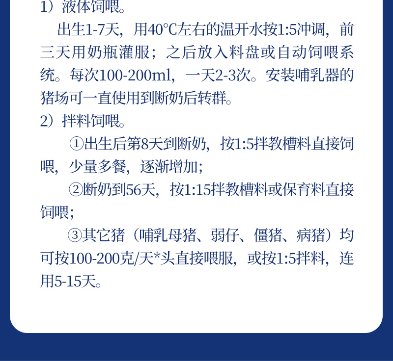 jxf吉祥坊动保猪饲料添加剂富铁乳产品介绍