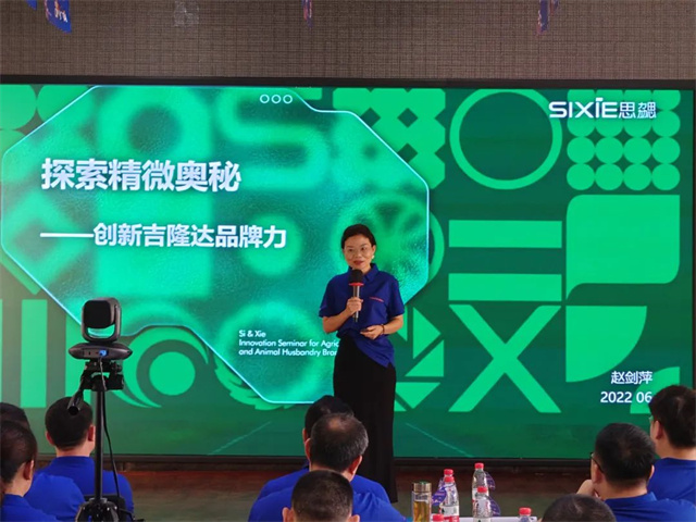 jxf吉祥坊品牌战略创新升级学习会分享