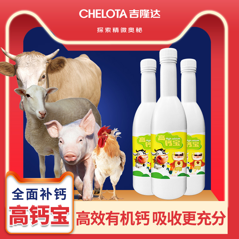 jxf吉祥坊高钙宝