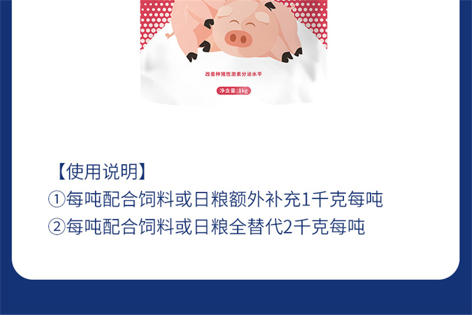jxf吉祥坊动保猪饲料添加剂升殖宝产品介绍