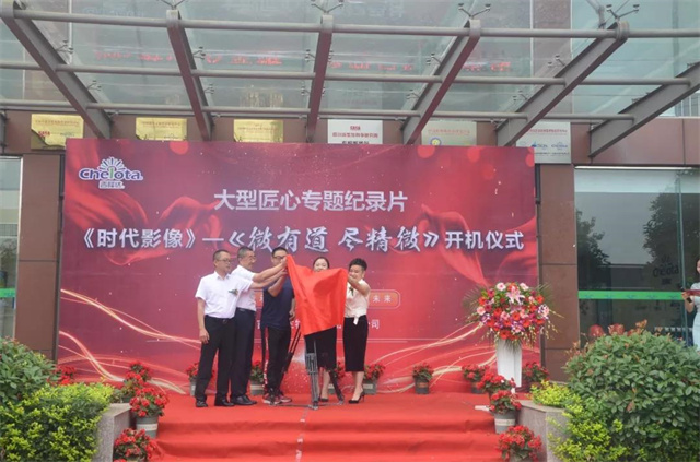 jxf吉祥坊专题纪录片“微有道，尽精微”正式开机