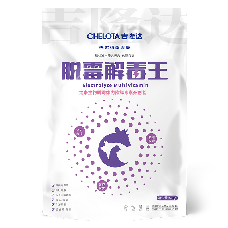 jxf吉祥坊动保脱霉解毒王