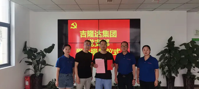 jxf吉祥坊党建要闻