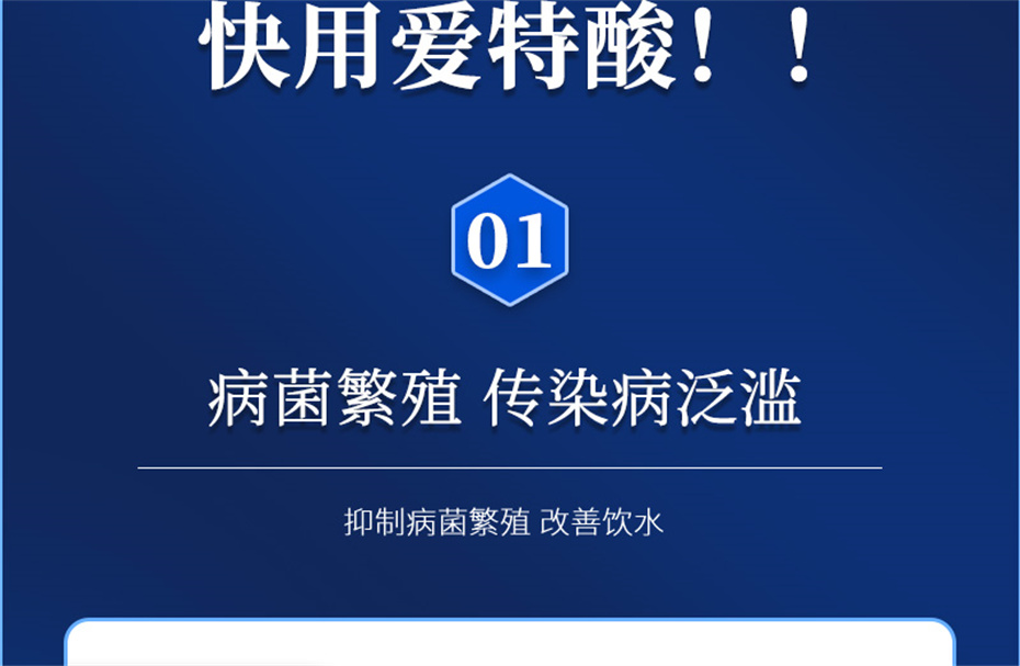 jxf吉祥坊动保猪饲料添加剂爱特酸产品介绍