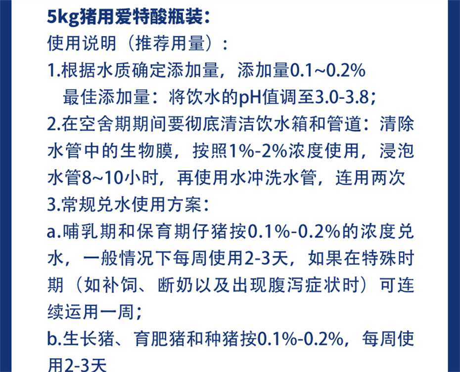 jxf吉祥坊动保猪饲料添加剂爱特酸产品介绍